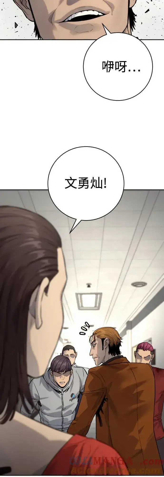 漫画《杀手转职》[第2季 7话] 孽缘第67张图