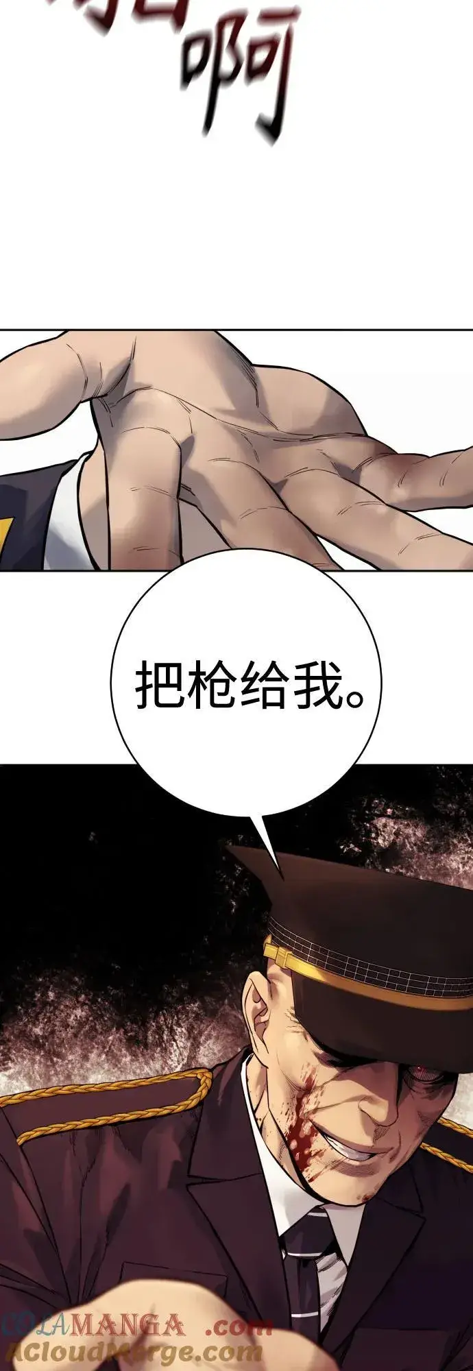 漫画《杀手转职》[第2季 7话] 孽缘第7张图