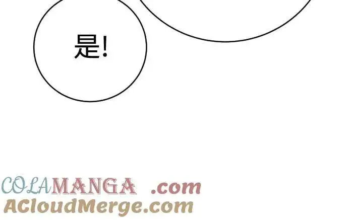 漫画《杀手转职》[第2季 7话] 孽缘第70张图