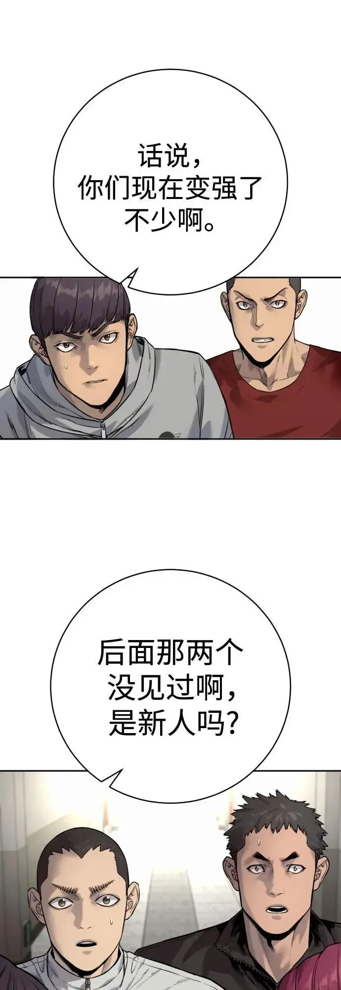 漫画《杀手转职》[第2季 7话] 孽缘第71张图