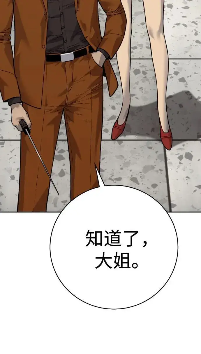 漫画《杀手转职》[第2季 7话] 孽缘第75张图