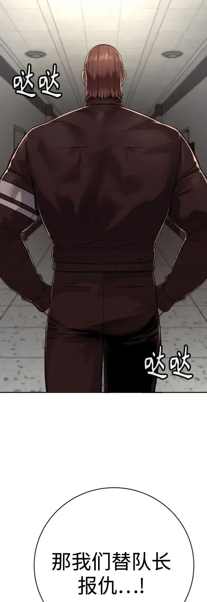 漫画《杀手转职》[第2季 7话] 孽缘第77张图