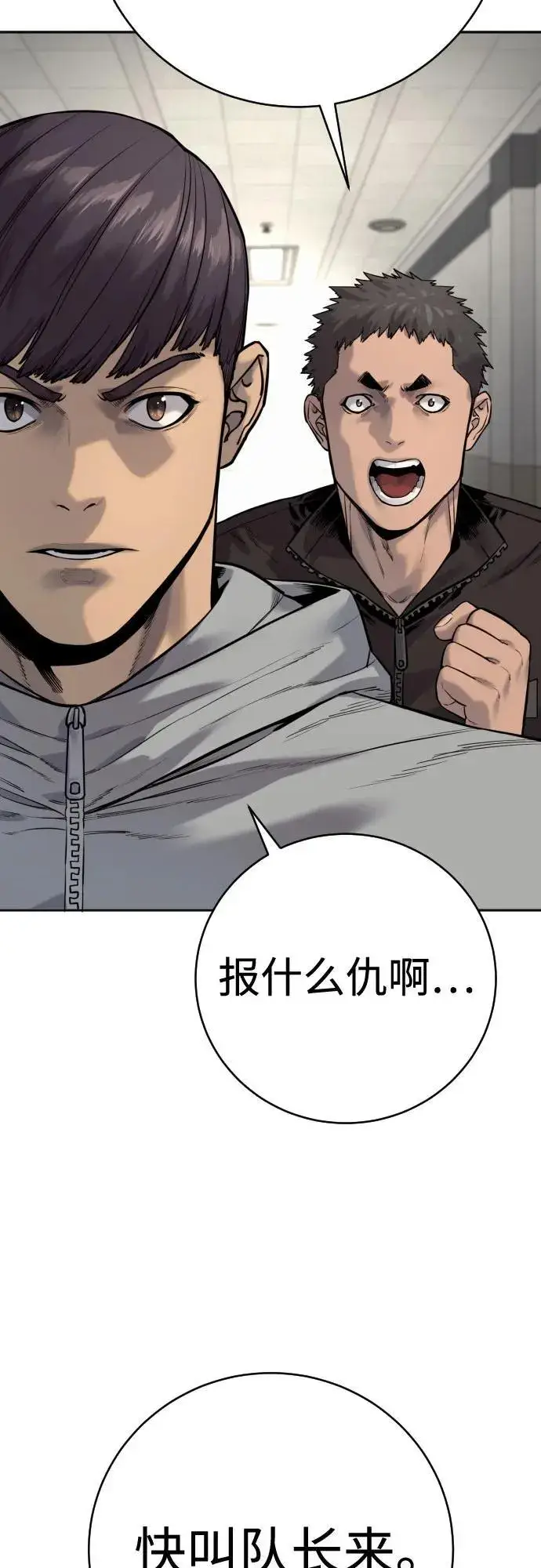 漫画《杀手转职》[第2季 7话] 孽缘第78张图