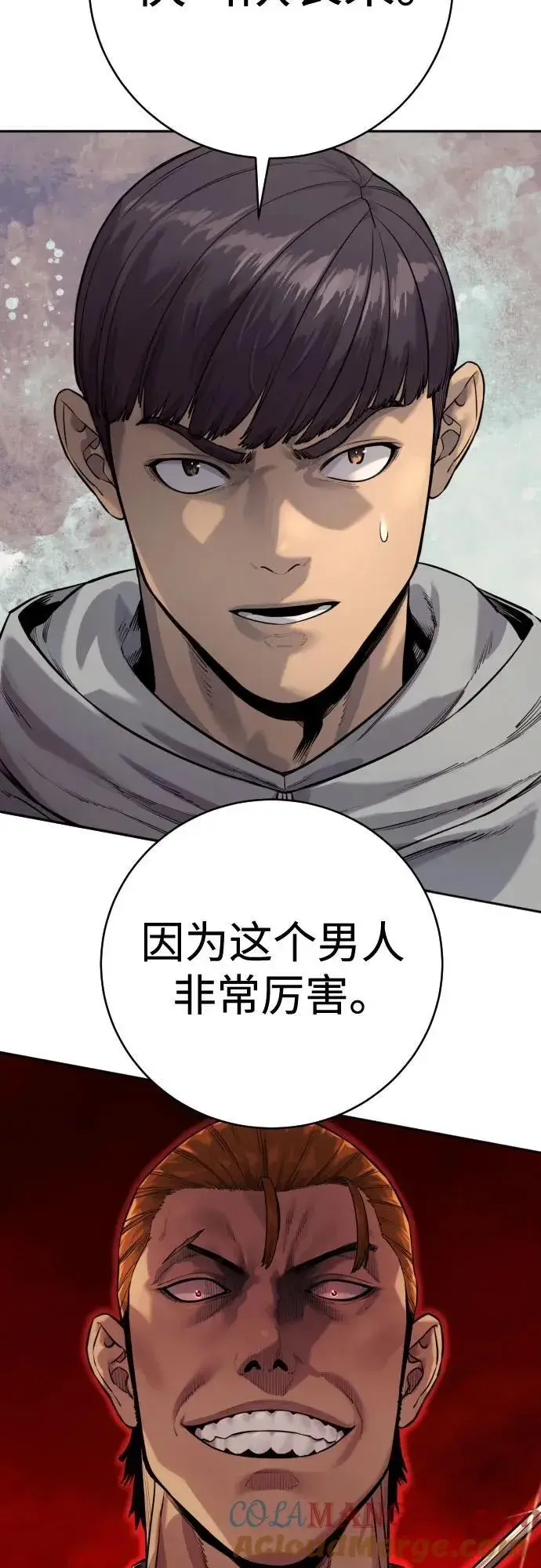 漫画《杀手转职》[第2季 7话] 孽缘第79张图