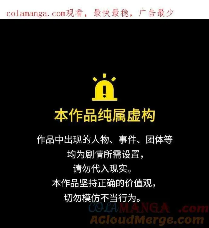 漫画《杀手转职》[第2季 7话] 孽缘第82张图