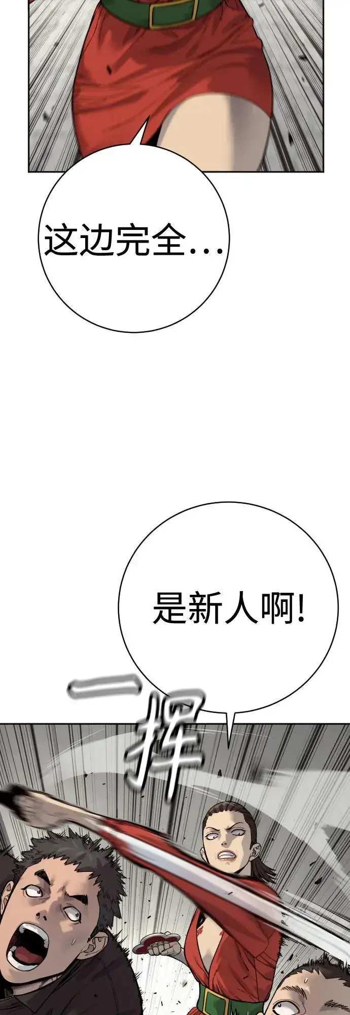 漫画《杀手转职》[第2季 8话] 第一次也是最后一次第12张图