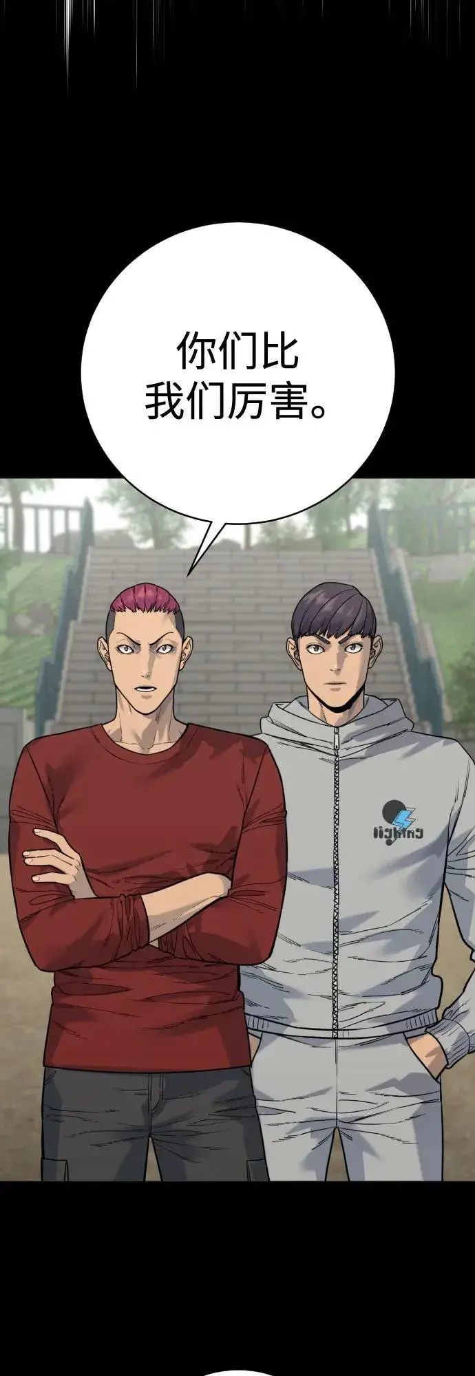 漫画《杀手转职》[第2季 8话] 第一次也是最后一次第15张图