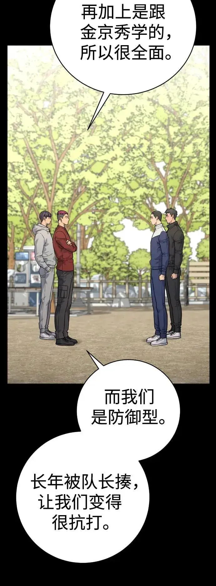 漫画《杀手转职》[第2季 8话] 第一次也是最后一次第17张图