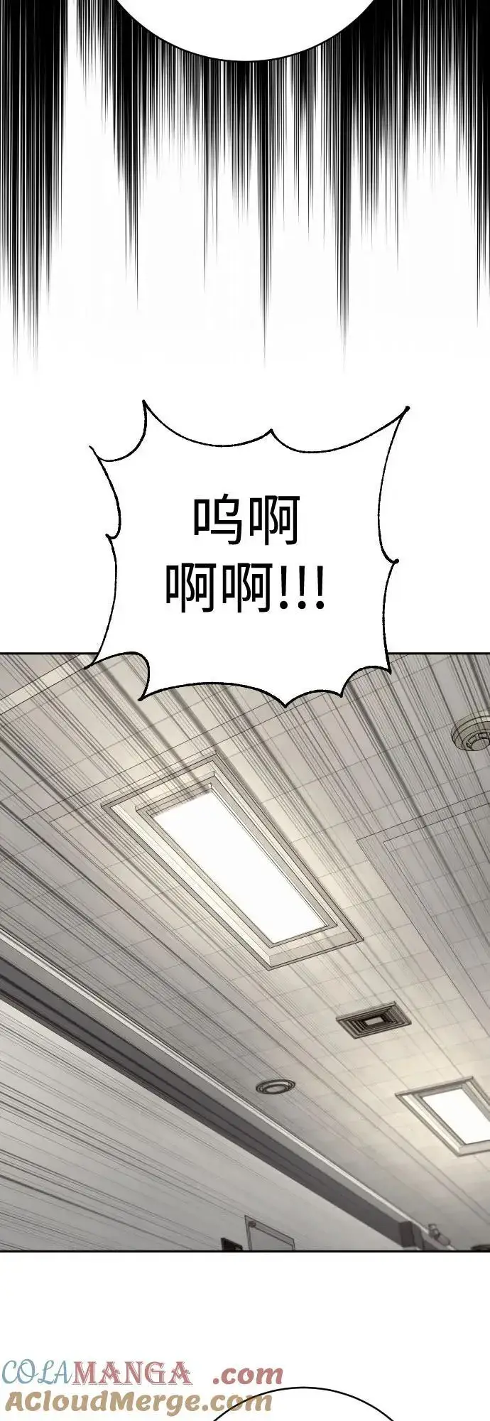 漫画《杀手转职》[第2季 8话] 第一次也是最后一次第19张图