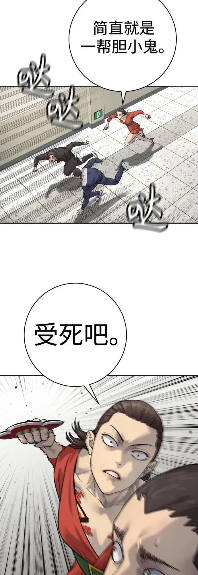 漫画《杀手转职》[第2季 8话] 第一次也是最后一次第20张图