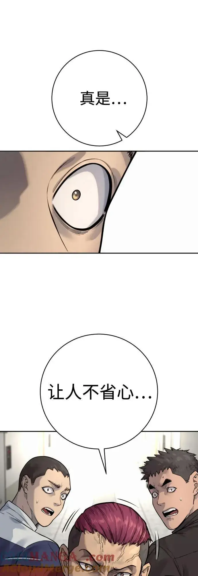 漫画《杀手转职》[第2季 8话] 第一次也是最后一次第22张图