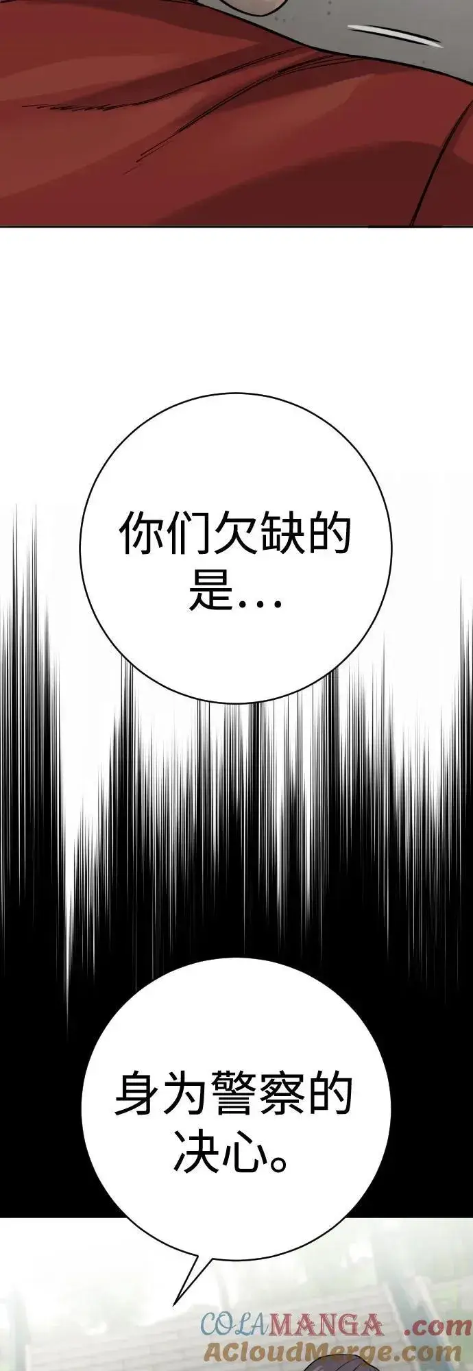 漫画《杀手转职》[第2季 8话] 第一次也是最后一次第25张图
