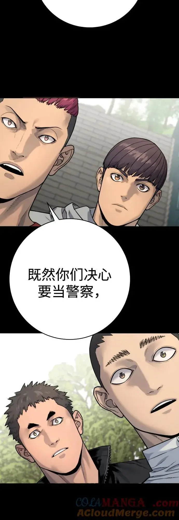漫画《杀手转职》[第2季 8话] 第一次也是最后一次第28张图