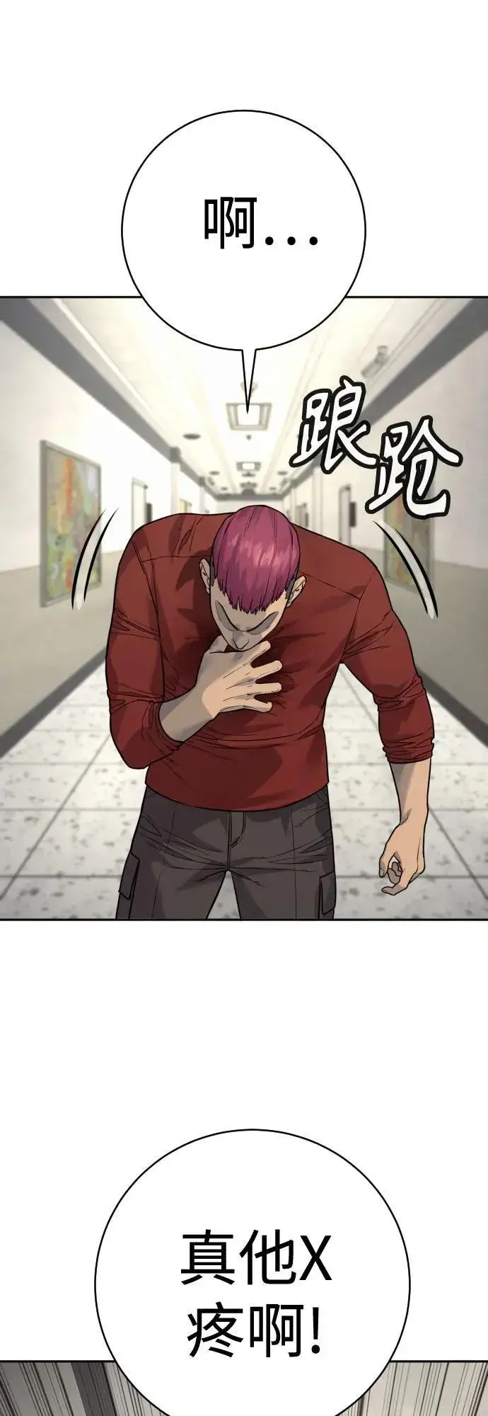 漫画《杀手转职》[第2季 8话] 第一次也是最后一次第39张图
