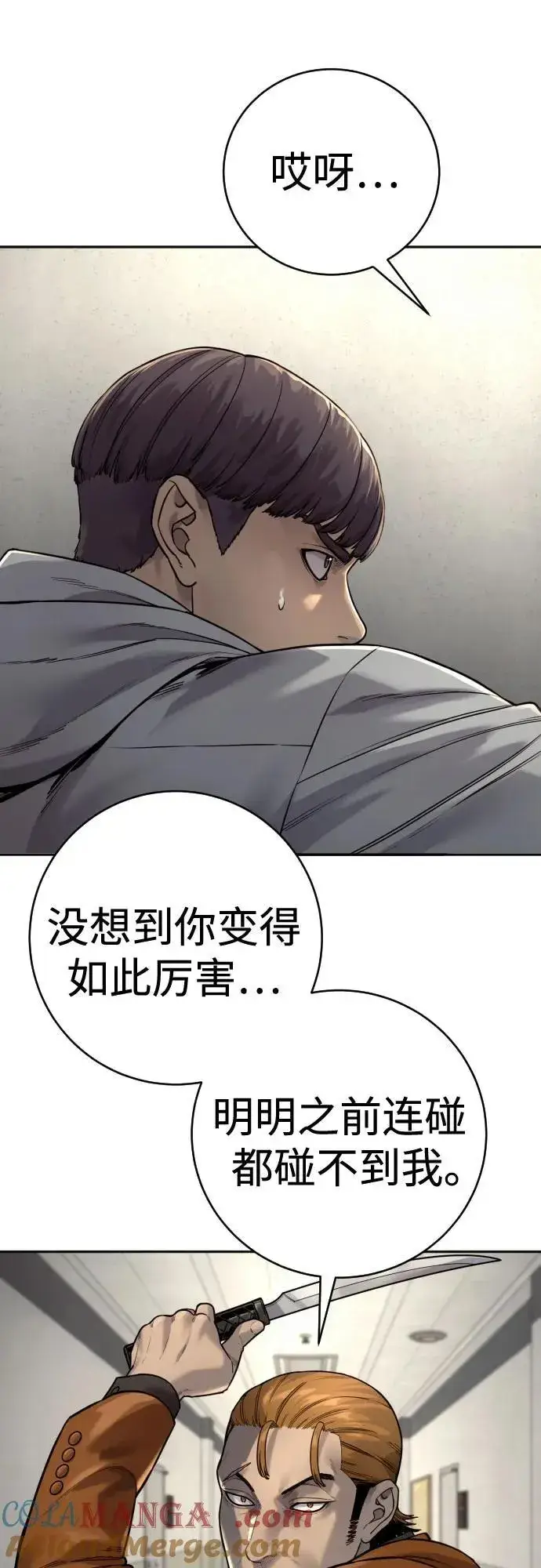 漫画《杀手转职》[第2季 8话] 第一次也是最后一次第43张图