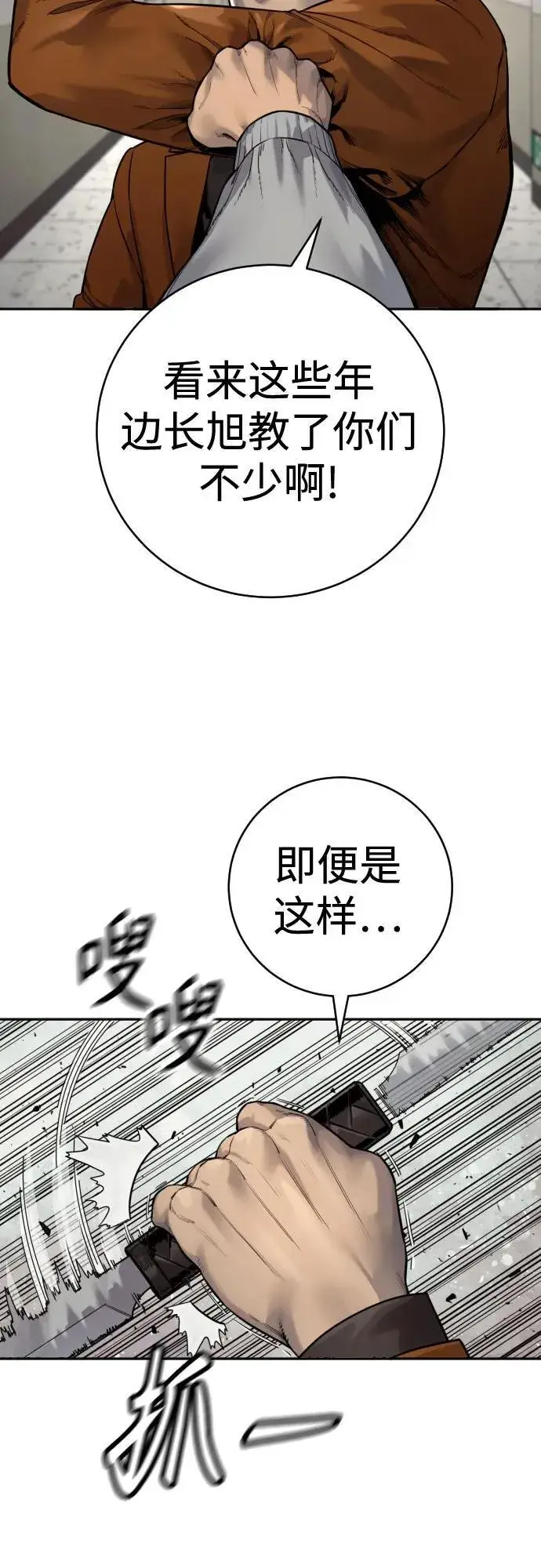 漫画《杀手转职》[第2季 8话] 第一次也是最后一次第44张图