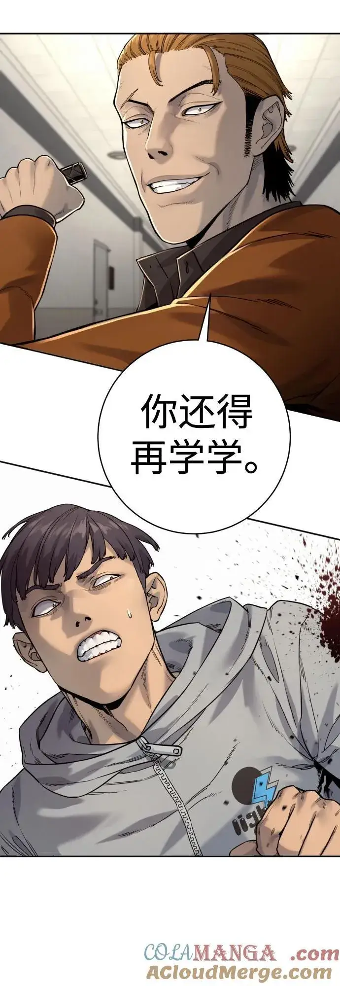 漫画《杀手转职》[第2季 8话] 第一次也是最后一次第46张图