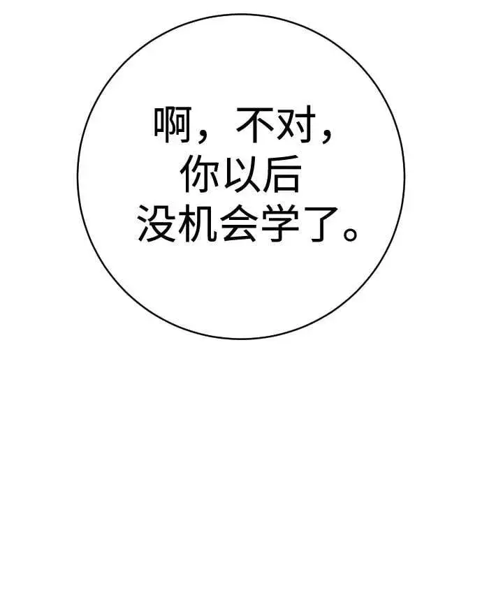 漫画《杀手转职》[第2季 8话] 第一次也是最后一次第47张图