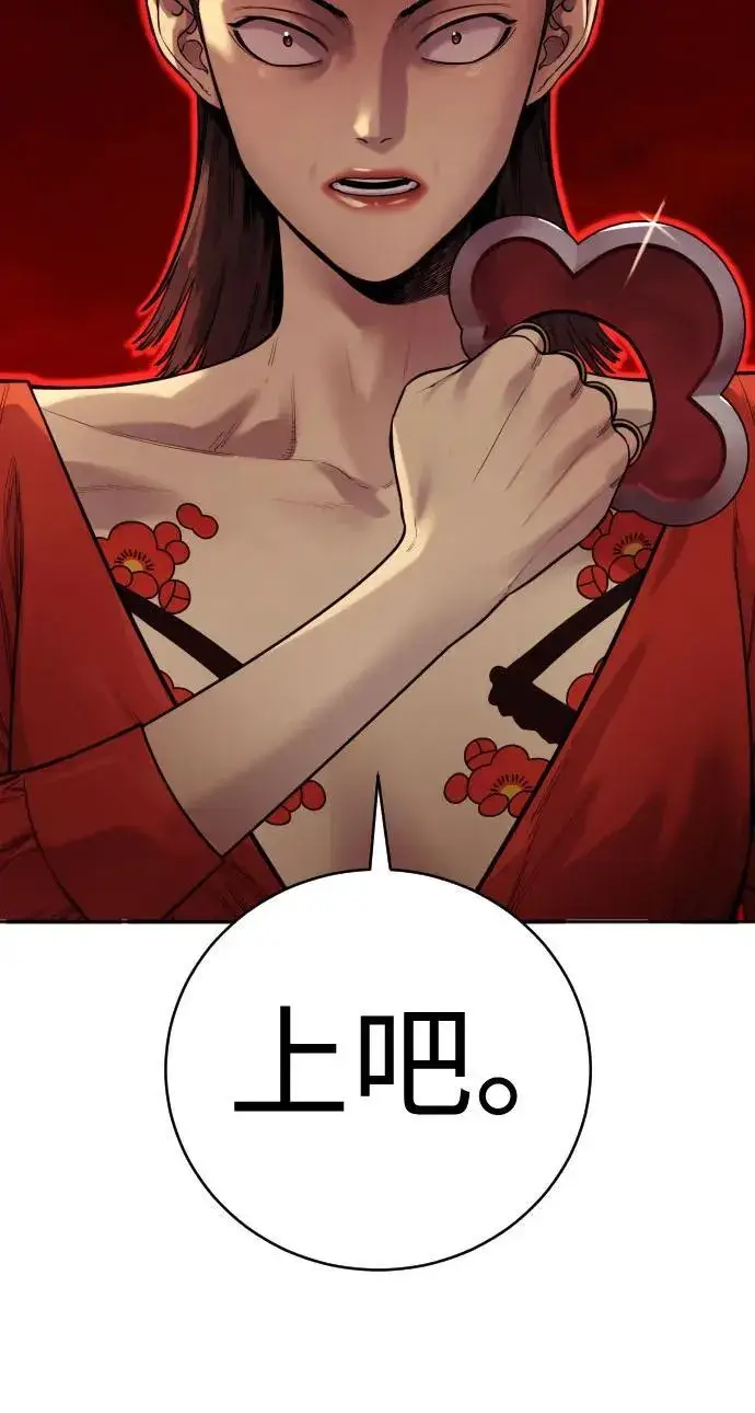 漫画《杀手转职》[第2季 8话] 第一次也是最后一次第5张图
