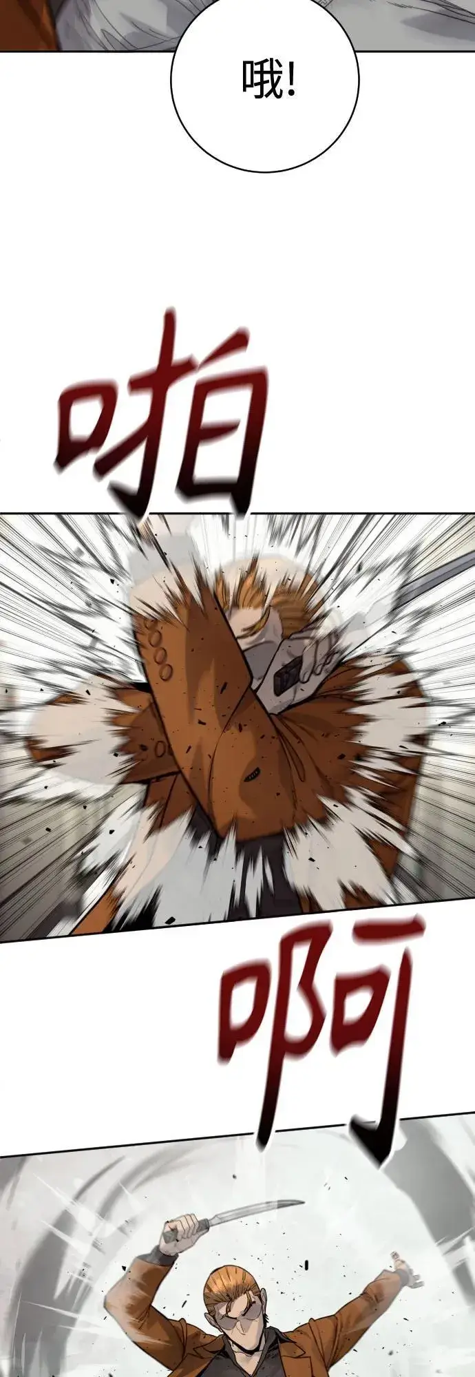 漫画《杀手转职》[第2季 8话] 第一次也是最后一次第59张图