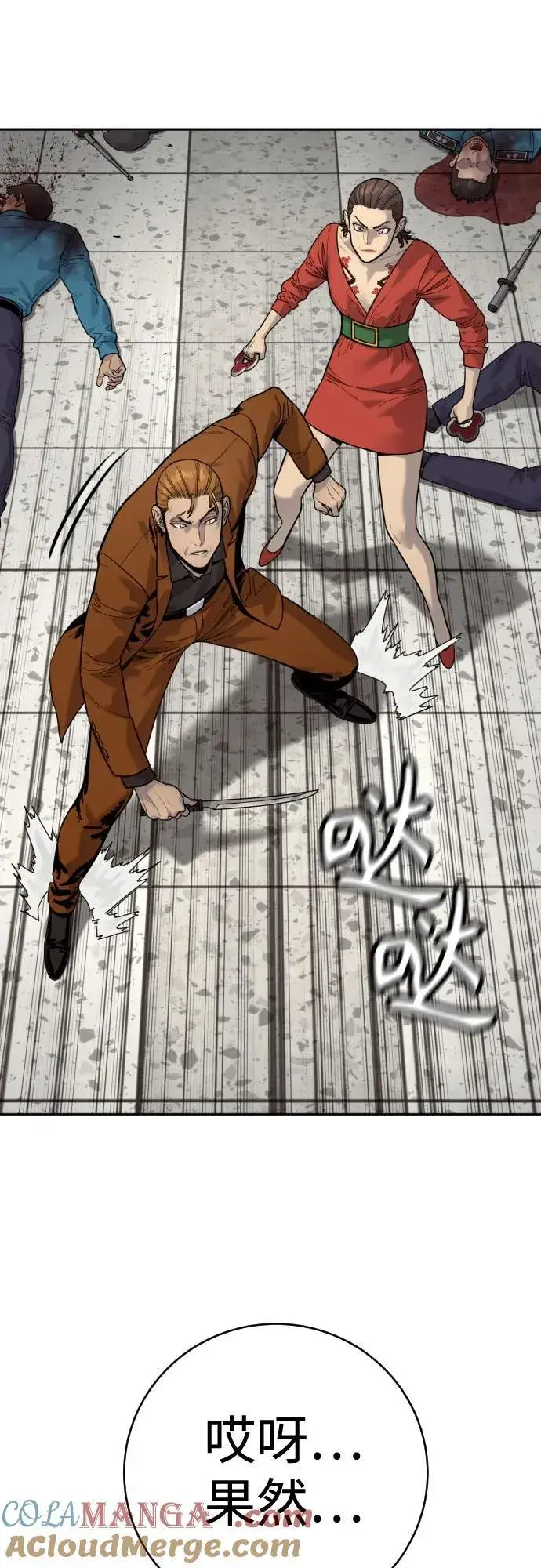 漫画《杀手转职》[第2季 8话] 第一次也是最后一次第61张图