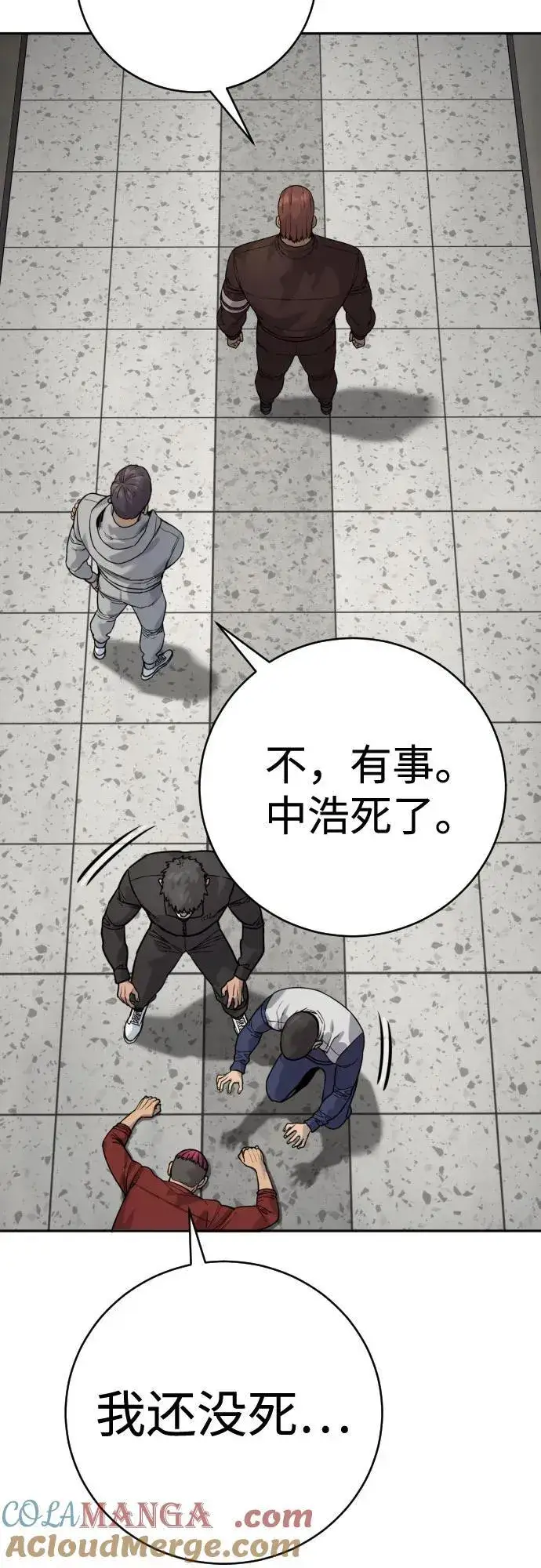 漫画《杀手转职》[第2季 8话] 第一次也是最后一次第64张图