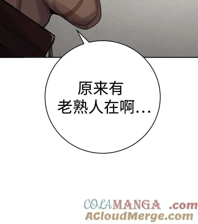 漫画《杀手转职》[第2季 8话] 第一次也是最后一次第67张图