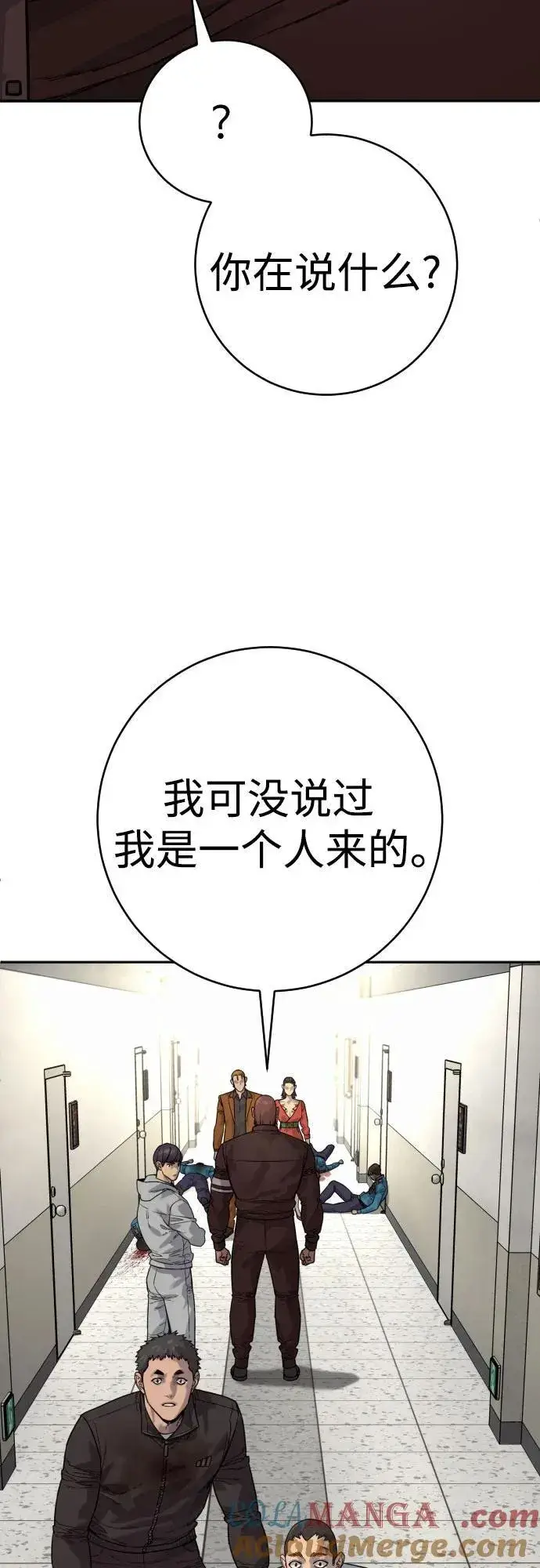 漫画《杀手转职》[第2季 8话] 第一次也是最后一次第70张图