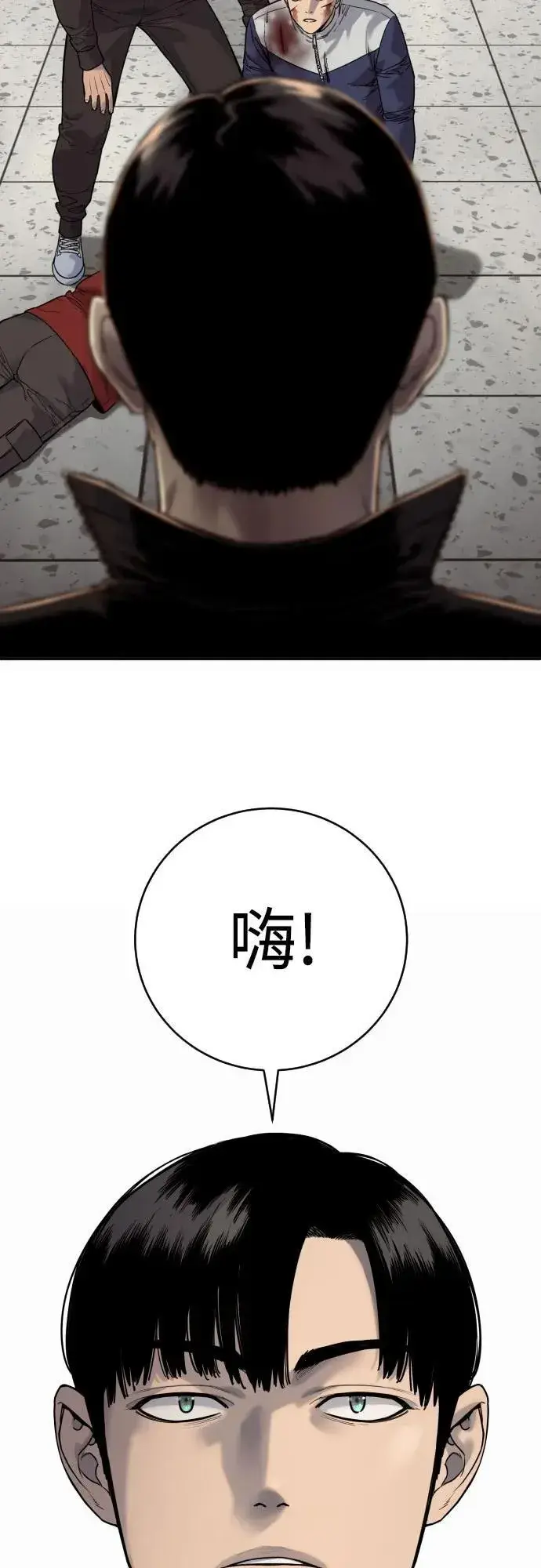 漫画《杀手转职》[第2季 8话] 第一次也是最后一次第71张图
