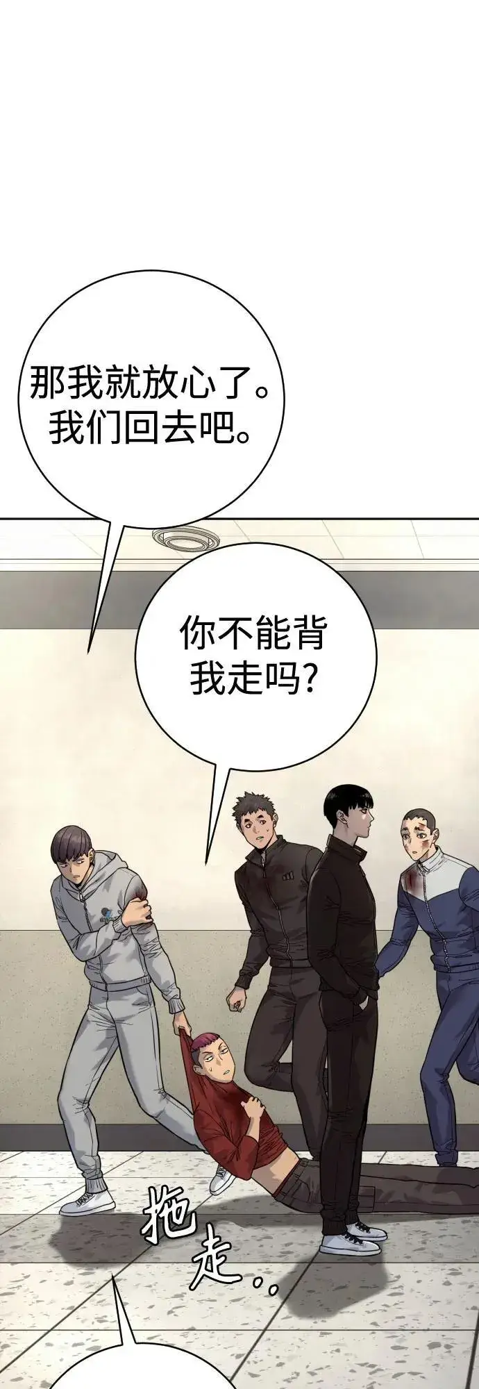 漫画《杀手转职》[第2季 8话] 第一次也是最后一次第74张图