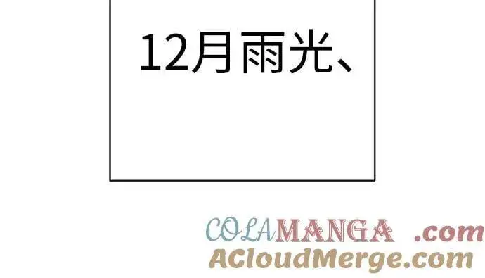 漫画《杀手转职》[第2季 9话] 家谱第13张图