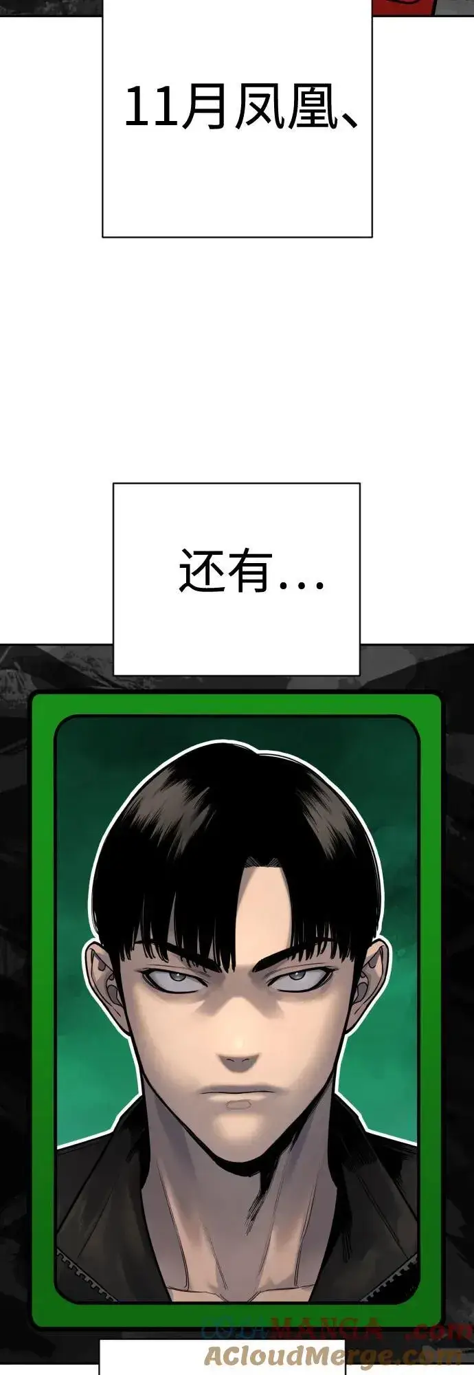 漫画《杀手转职》[第2季 9话] 家谱第16张图