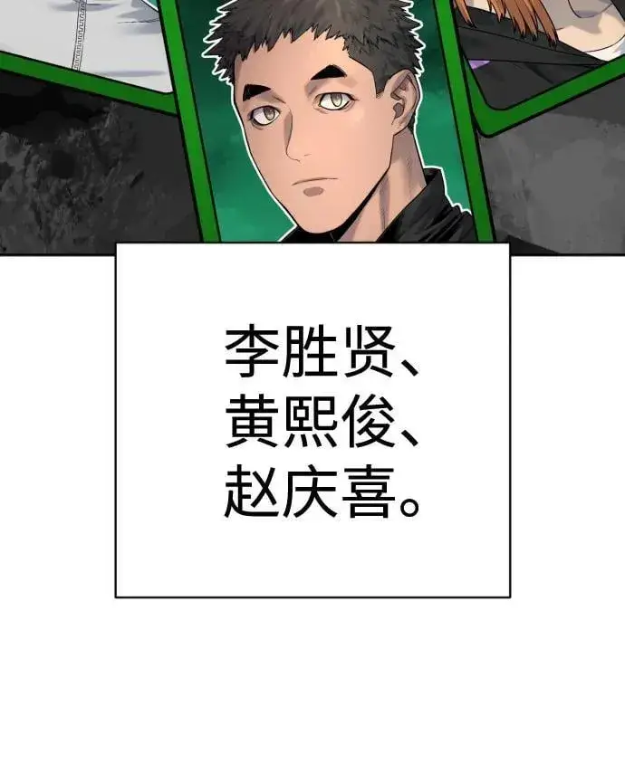 漫画《杀手转职》[第2季 9话] 家谱第18张图