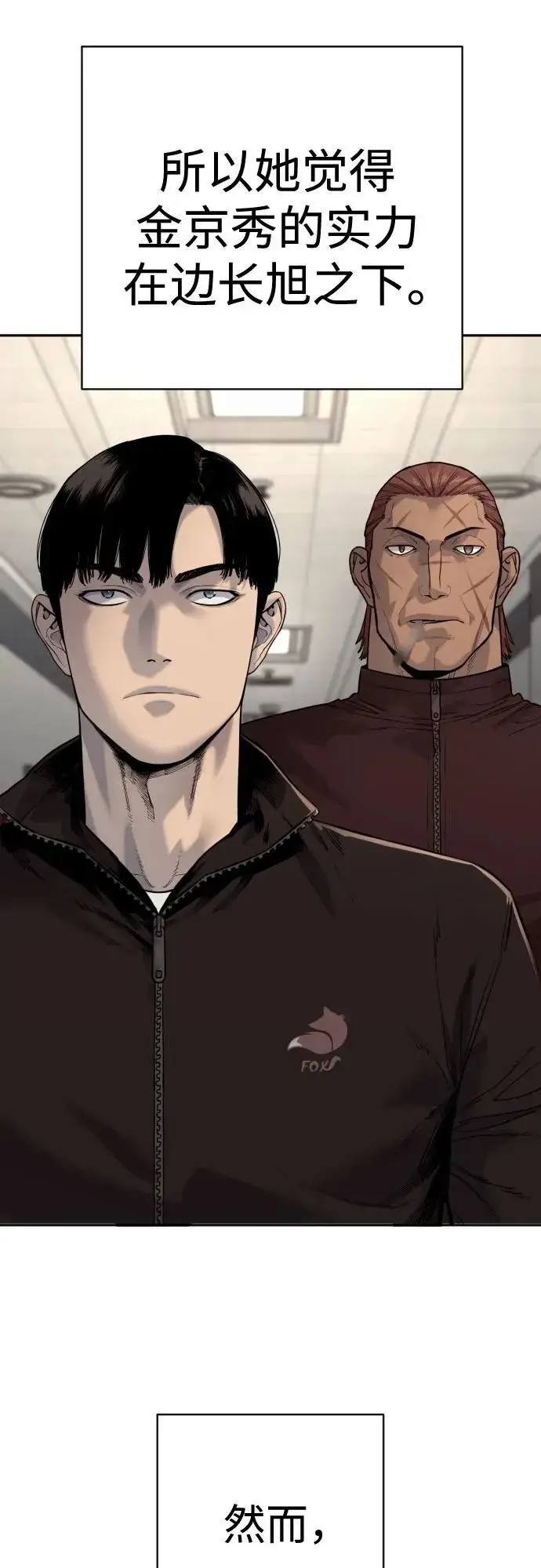 漫画《杀手转职》[第2季 9话] 家谱第23张图