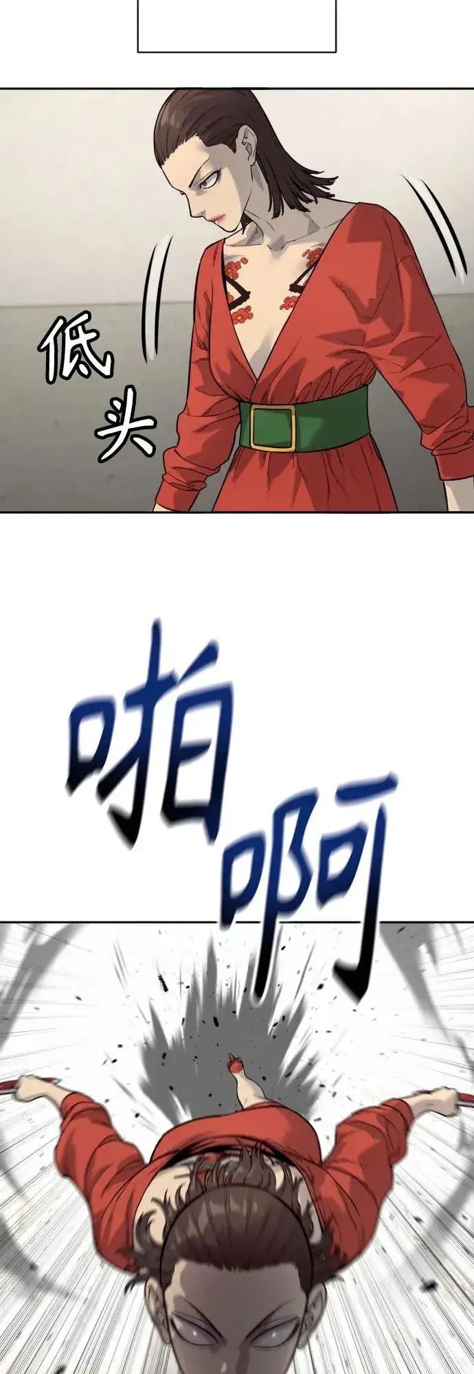 漫画《杀手转职》[第2季 9话] 家谱第24张图