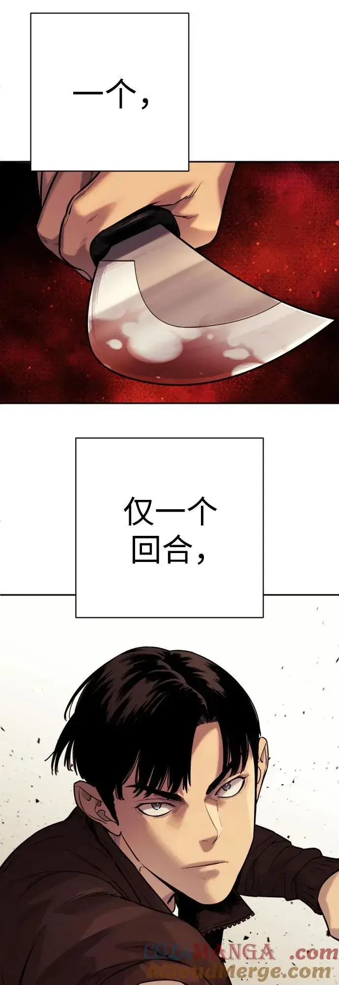漫画《杀手转职》[第2季 9话] 家谱第28张图
