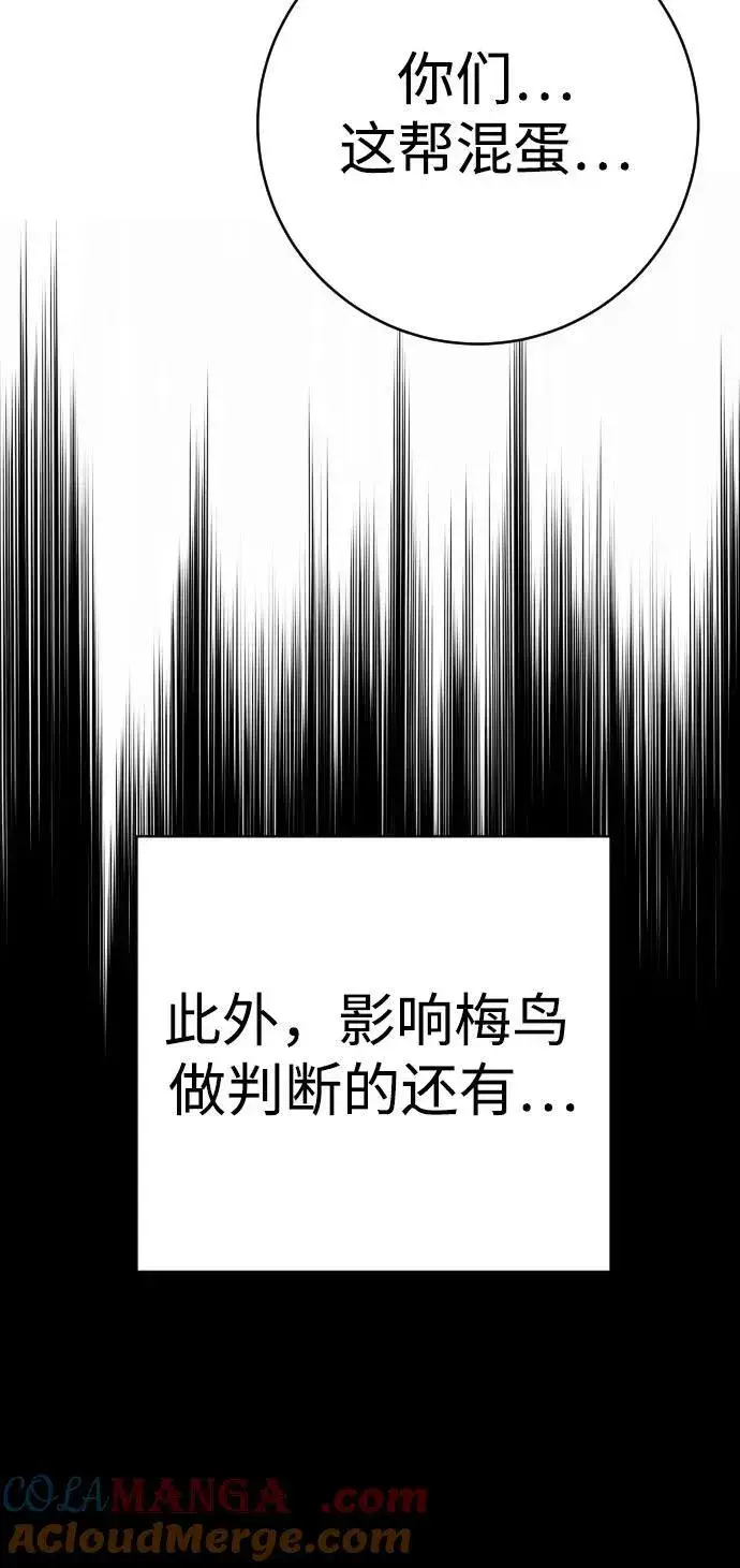 漫画《杀手转职》[第2季 9话] 家谱第31张图