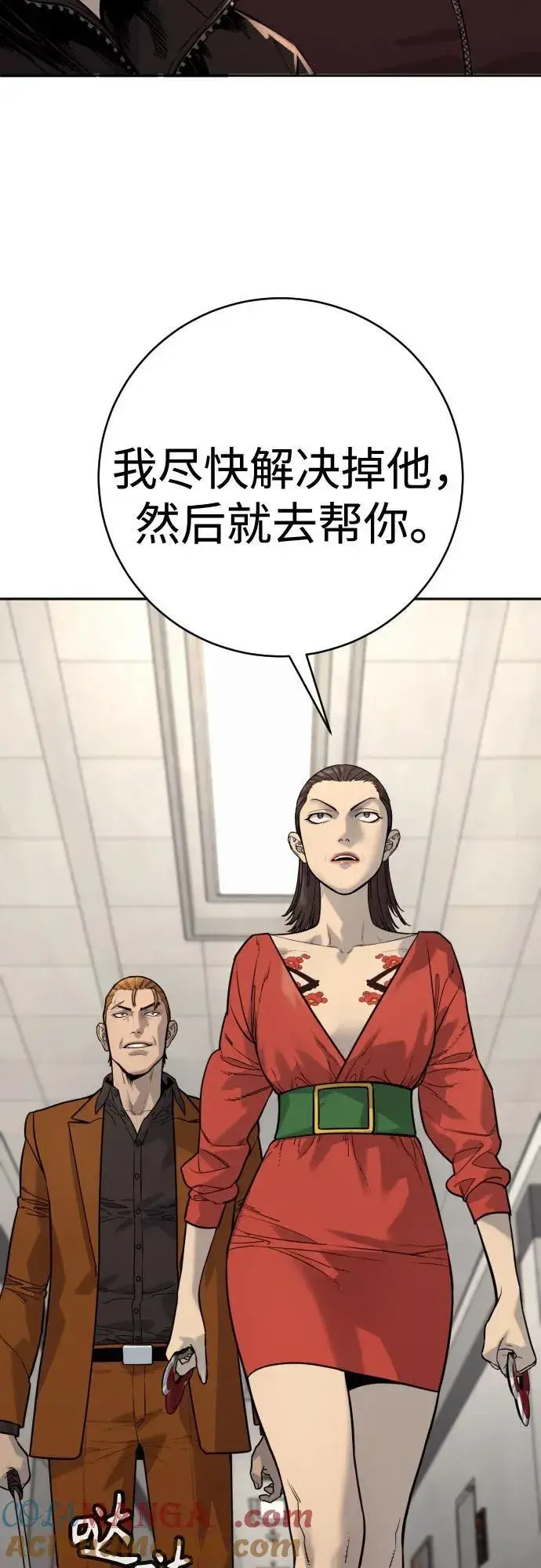 漫画《杀手转职》[第2季 9话] 家谱第4张图