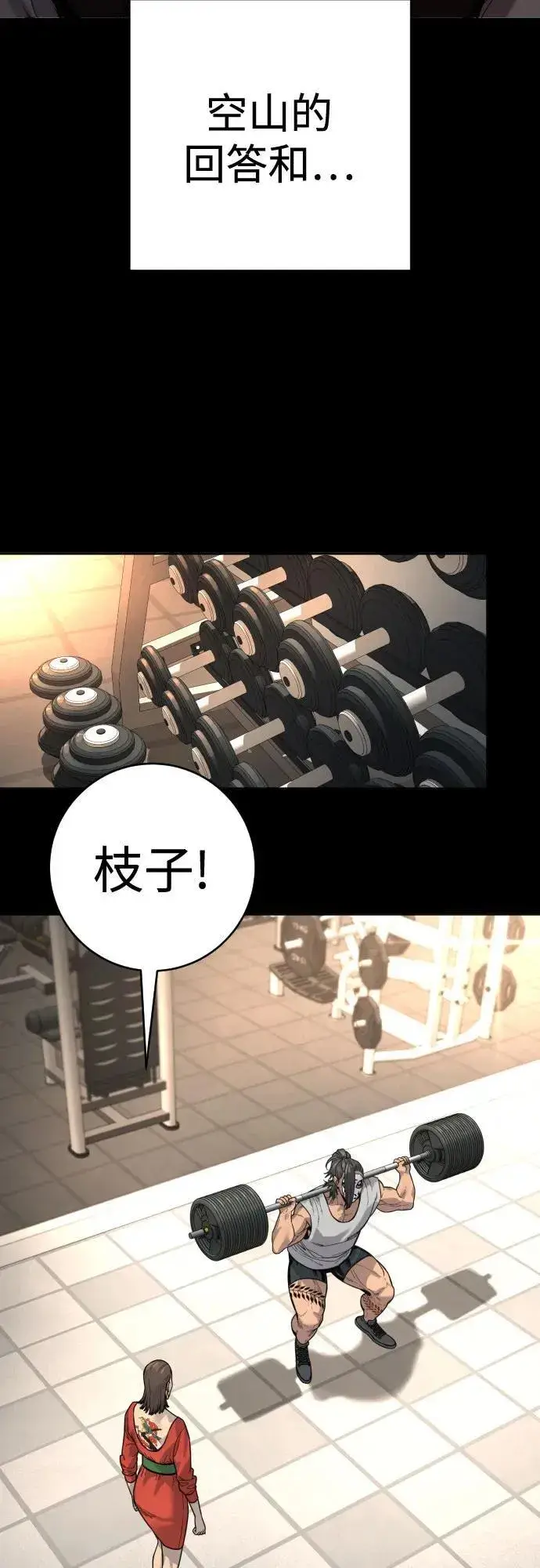 漫画《杀手转职》[第2季 9话] 家谱第42张图