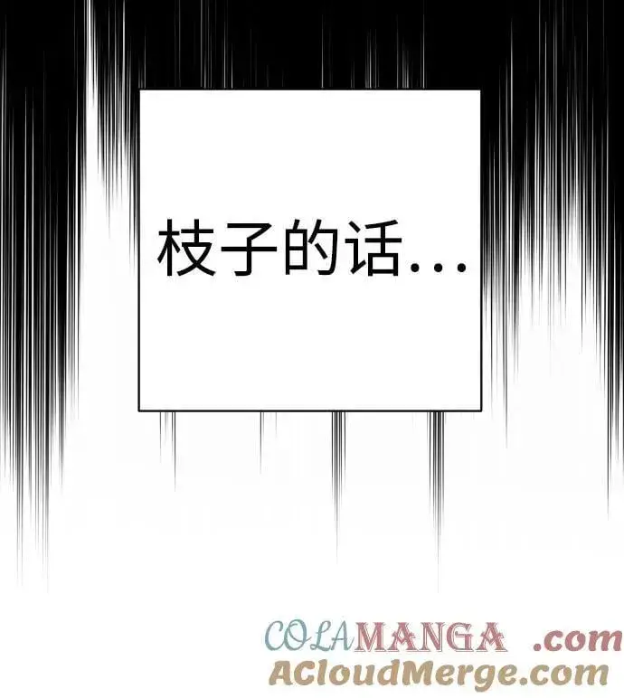 漫画《杀手转职》[第2季 9话] 家谱第49张图