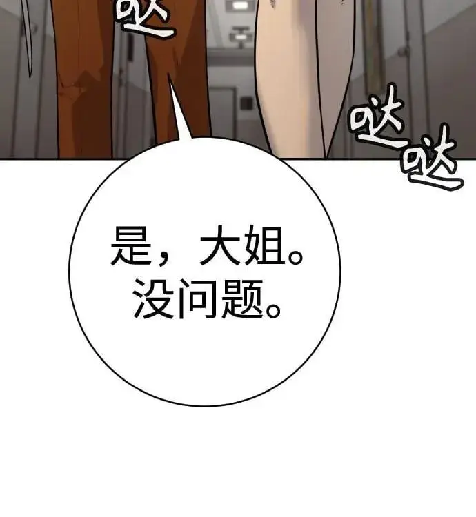 漫画《杀手转职》[第2季 9话] 家谱第5张图