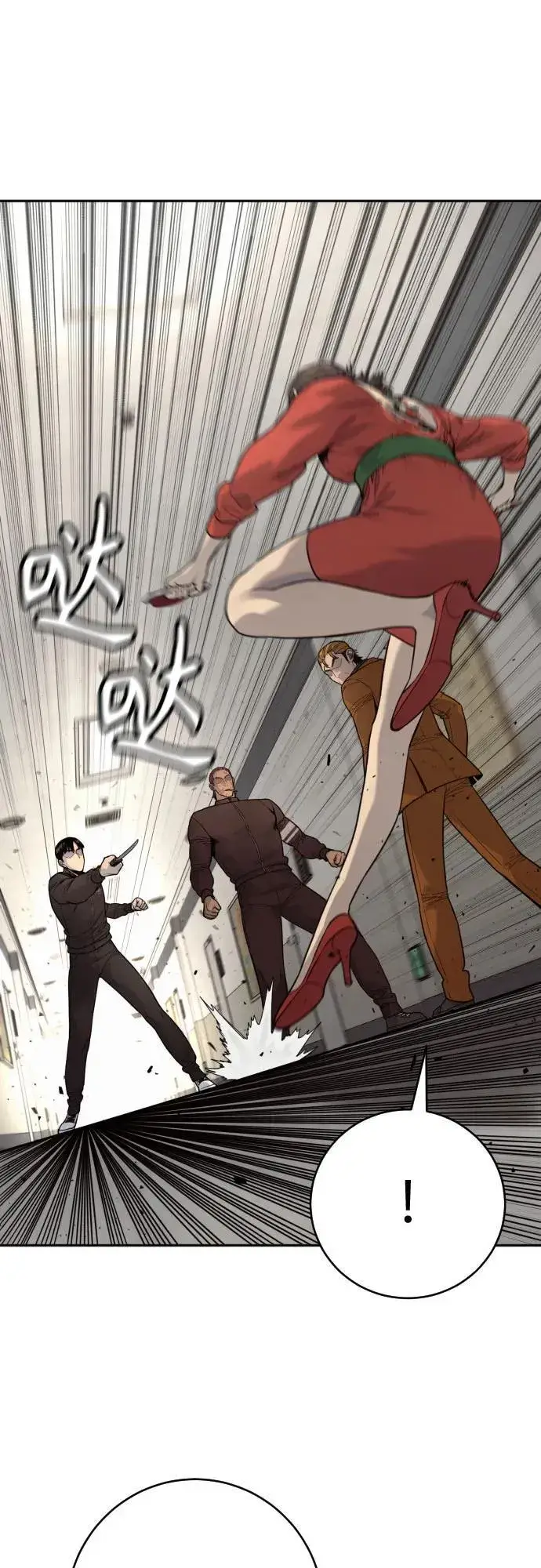 漫画《杀手转职》[第2季 9话] 家谱第50张图
