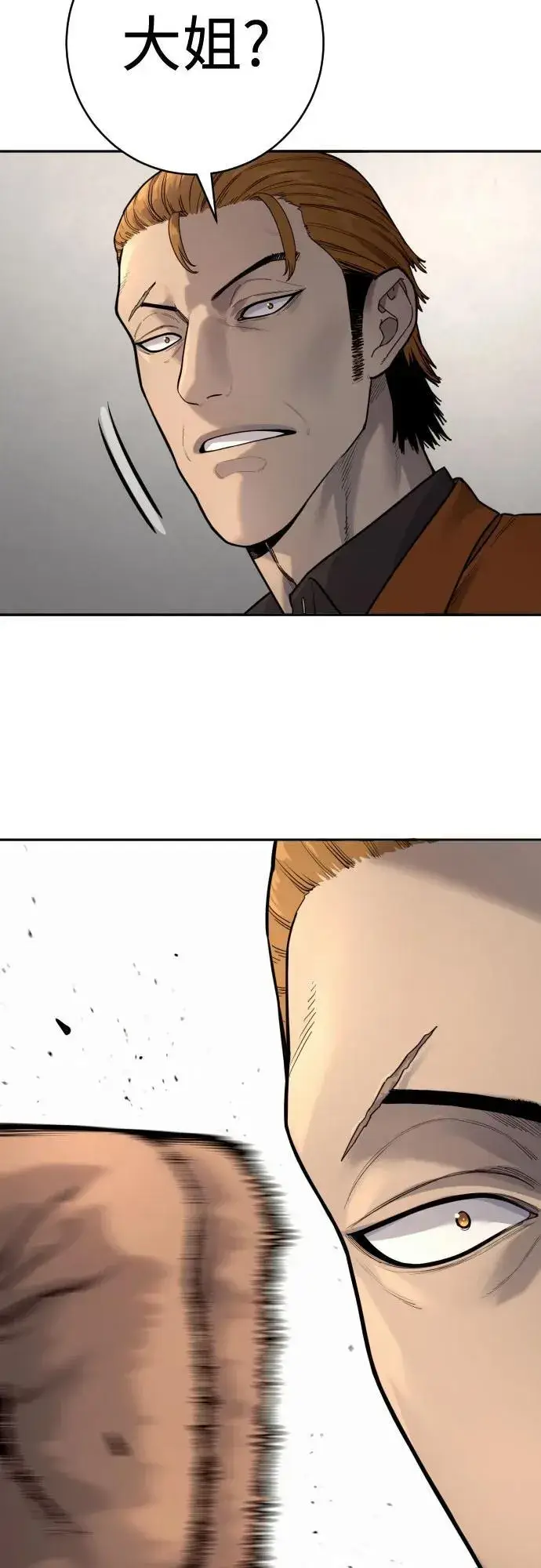 漫画《杀手转职》[第2季 9话] 家谱第51张图