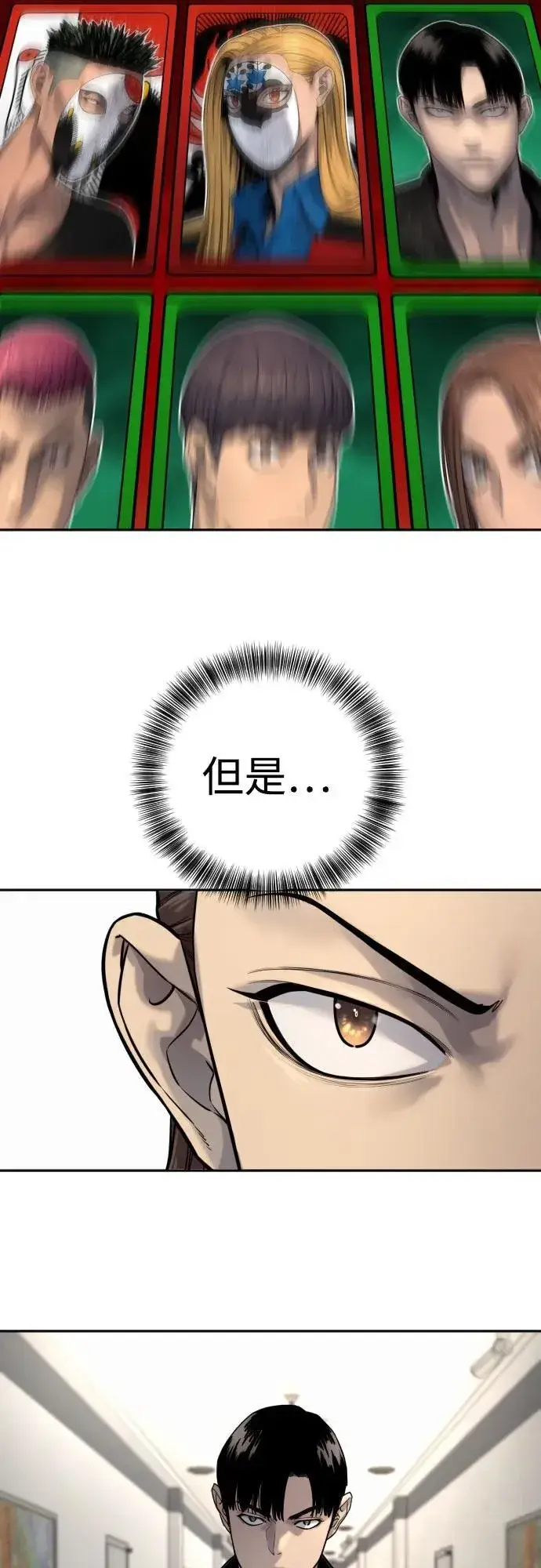 漫画《杀手转职》[第2季 9话] 家谱第57张图