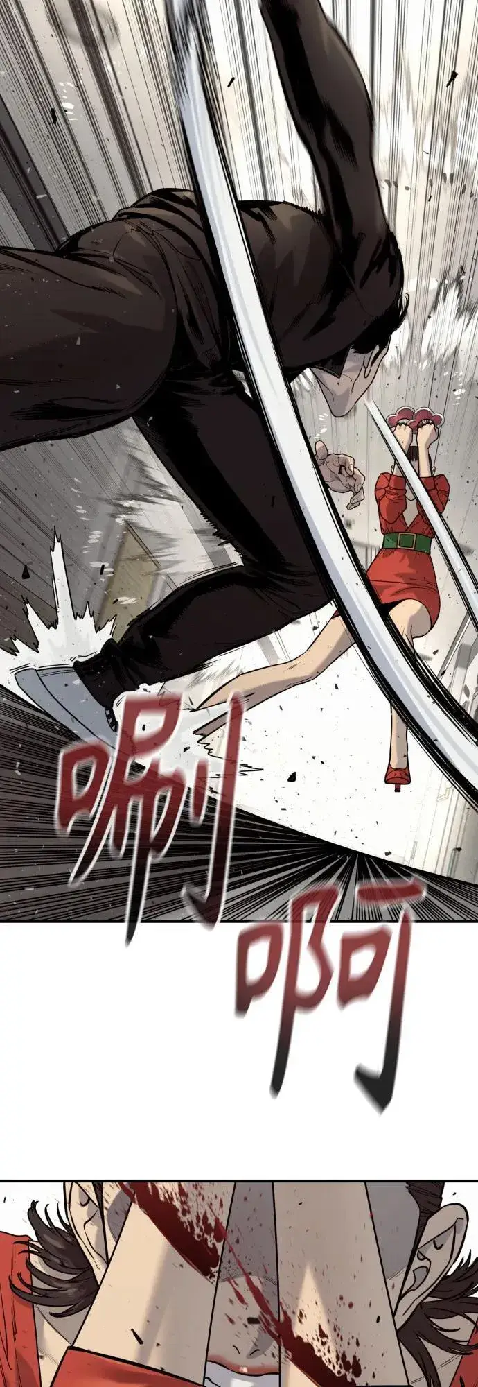 漫画《杀手转职》[第2季 9话] 家谱第66张图