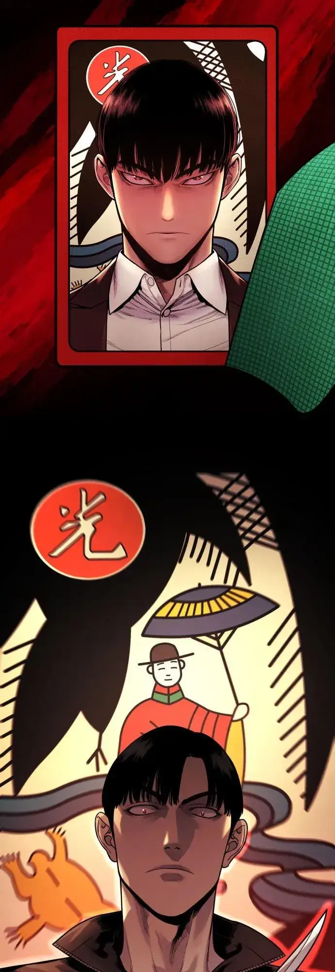 漫画《杀手转职》[第2季 9话] 家谱第69张图