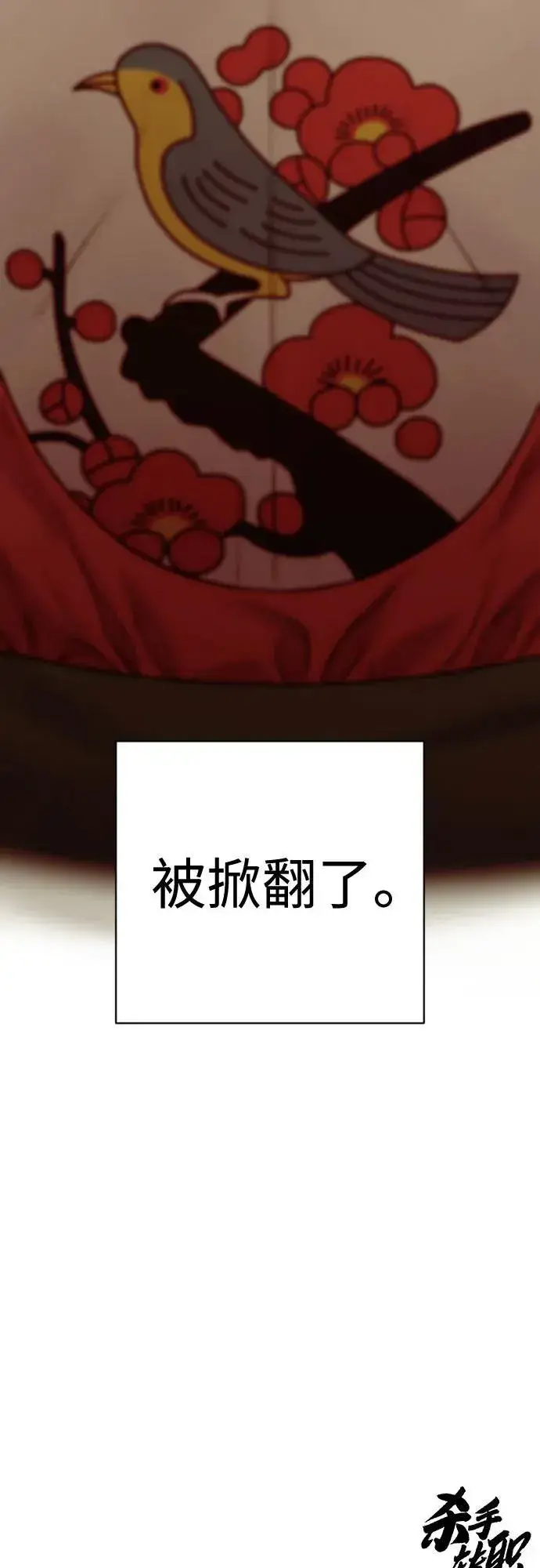 漫画《杀手转职》[第2季 9话] 家谱第71张图