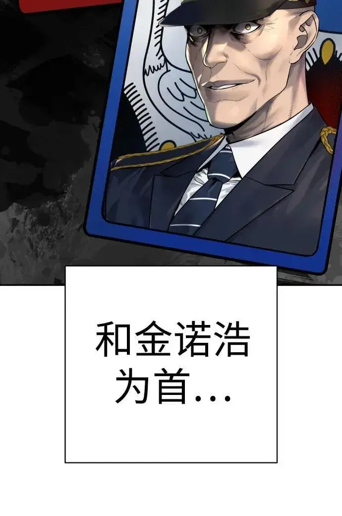 漫画《杀手转职》[第2季 9话] 家谱第9张图