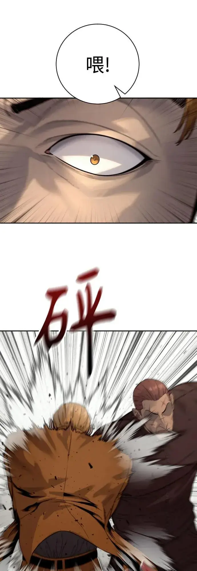 漫画《杀手转职》[第2季 10话] 全盛时期第11张图