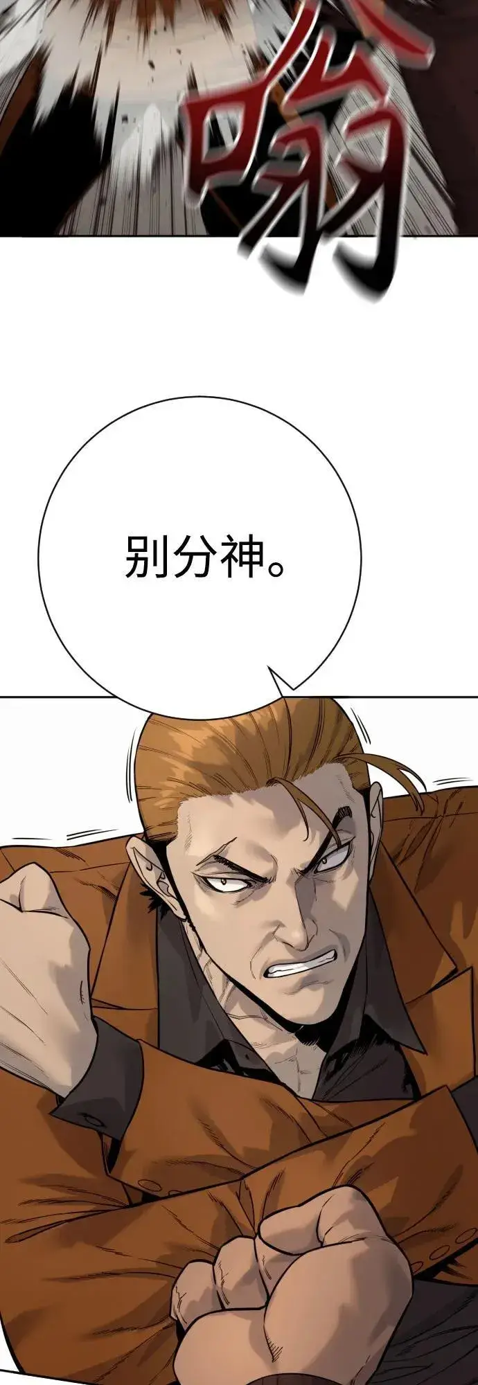 漫画《杀手转职》[第2季 10话] 全盛时期第12张图